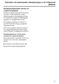Страница 33