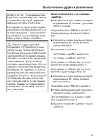 Страница 35