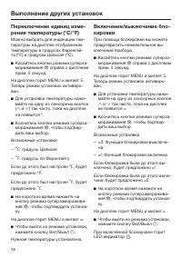 Страница 36