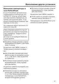 Страница 37