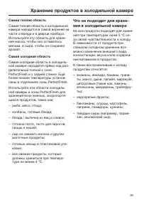 Страница 39