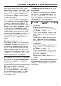 Страница 41