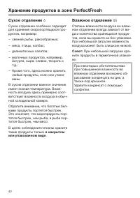 Страница 42