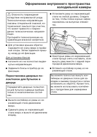 Страница 45
