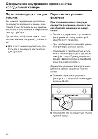Страница 46