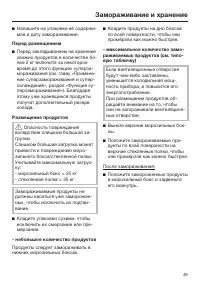 Страница 49