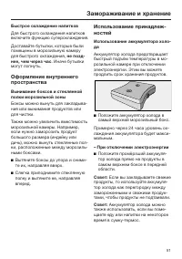 Страница 51