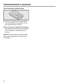 Страница 52
