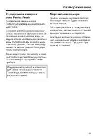 Страница 53