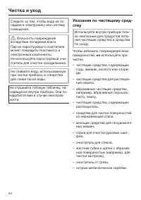 Страница 54