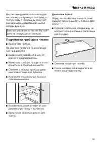 Страница 55