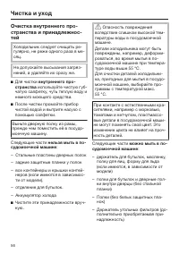 Страница 56