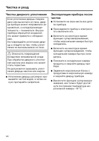 Страница 58