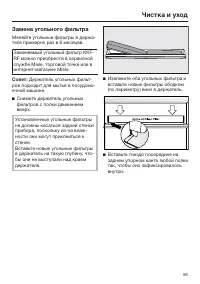 Страница 59