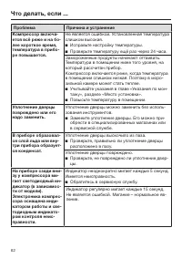 Страница 62