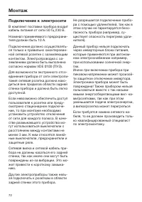 Страница 72