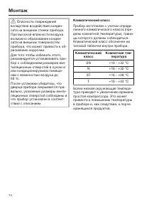 Страница 74