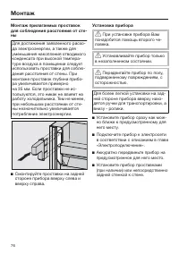 Страница 76