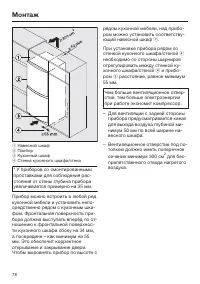 Страница 78