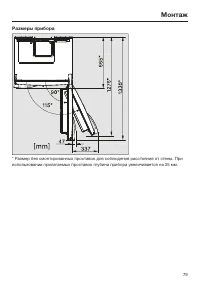 Страница 79
