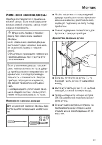 Страница 81