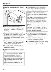 Страница 84