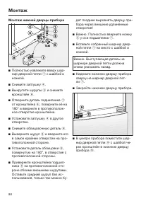 Страница 88
