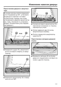 Страница 117