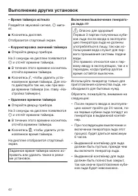 Страница 42