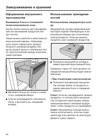 Страница 60