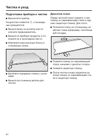 Страница 64
