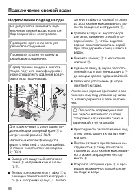 Страница 86