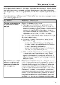 Страница 59