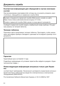 Страница 64