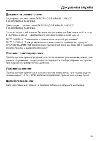 Страница 65