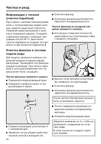 Страница 46