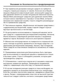 Страница 11