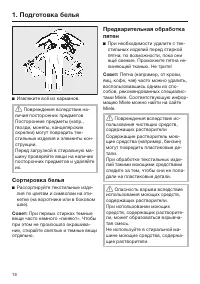 Страница 16