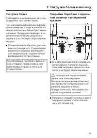 Страница 19