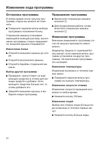 Страница 32