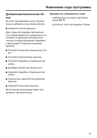 Страница 33