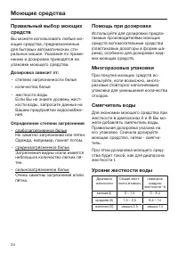 Страница 34