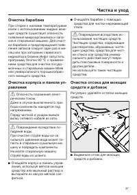 Страница 37