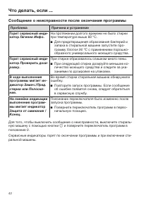Страница 42