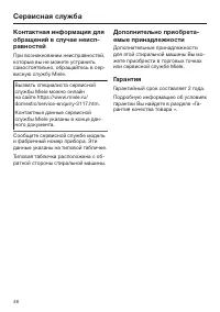 Страница 48