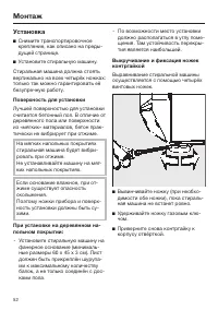 Страница 52