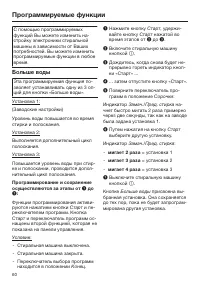 Страница 60