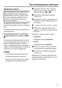 Страница 61