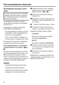 Страница 62