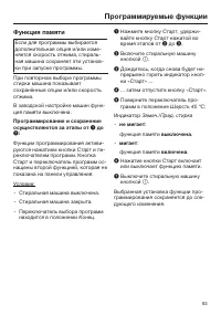 Страница 63